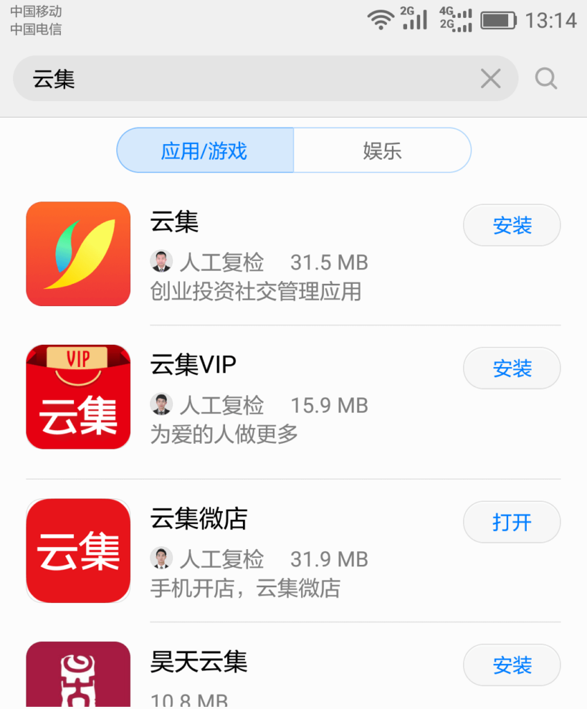 yunjiweidian