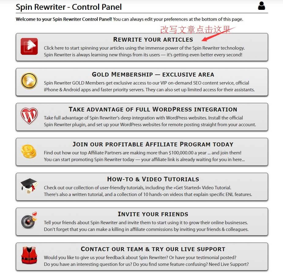 spinrewriter