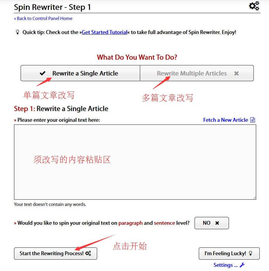 spinrewriter
