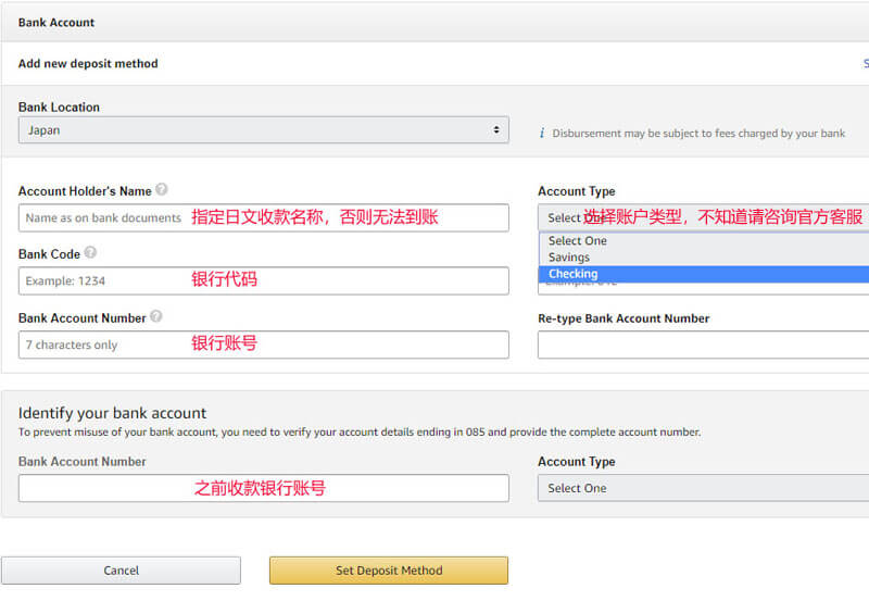 Payoneer 亚马逊收款日元账户