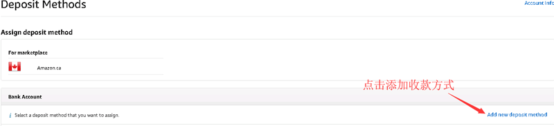 Payoneer 亚马逊收款美国站