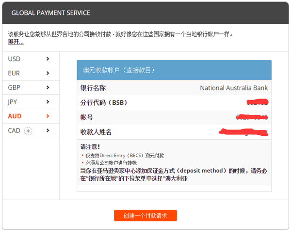 Payoneer 亚马逊收款澳元账户