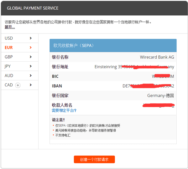 Payoneer 亚马逊收款欧元账户