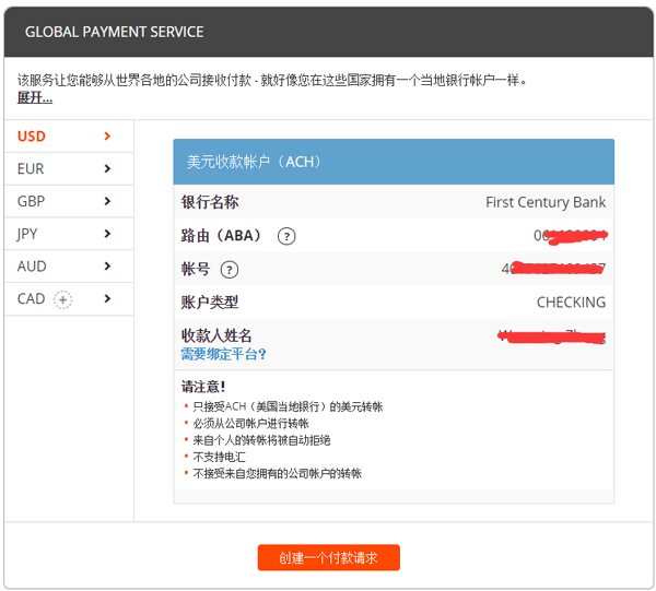 Payoneer 亚马逊收款美国站