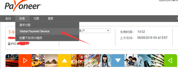 Payoneer 亚马逊收款