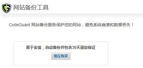 网站备份