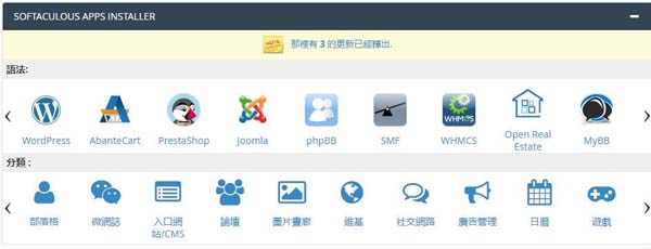 一键安装网站工具
