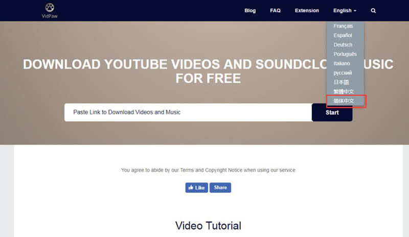 YouTube视频下载工具
