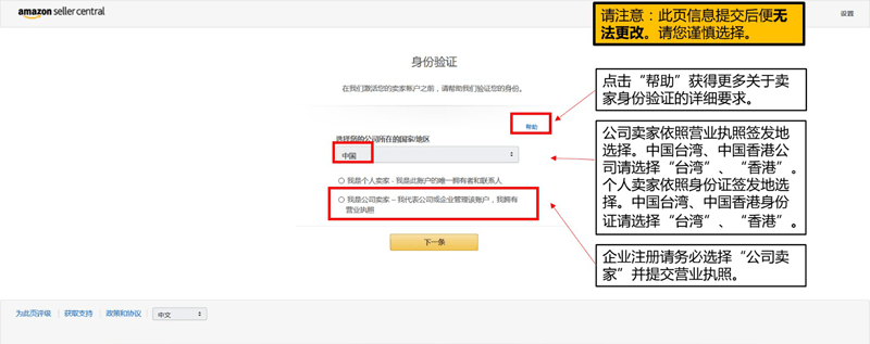 amazon us register