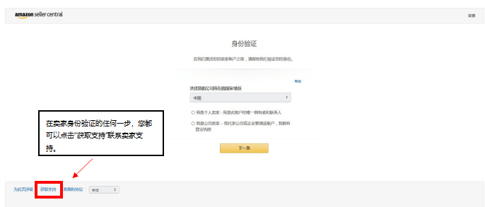 amazon us register