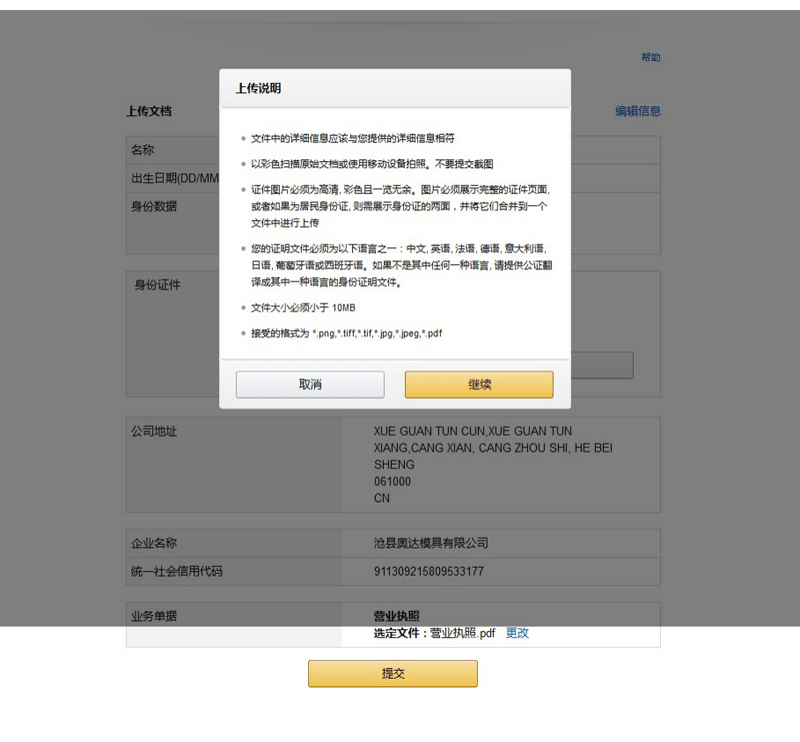 amazon us register