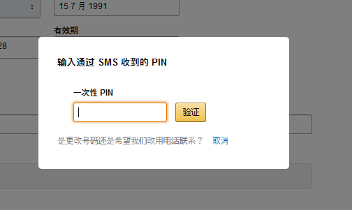 亚马逊欧洲站注册