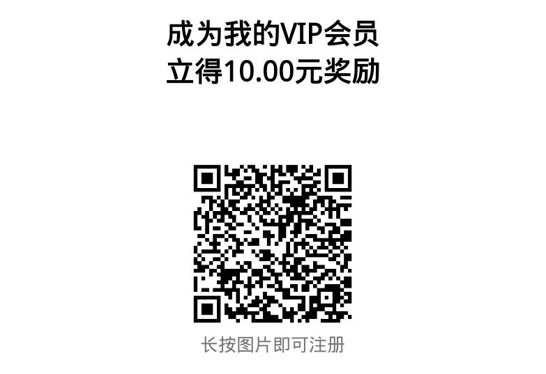 云集VIP邀请二维码