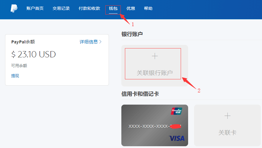 payoneer for paypal 1
