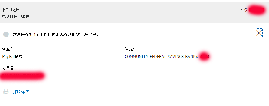 payoneer for paypal 5