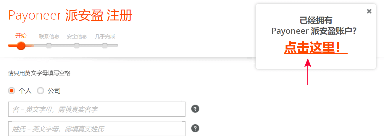 payoneer for shopee4
