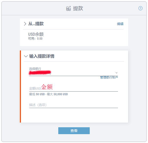 payoneer提款2