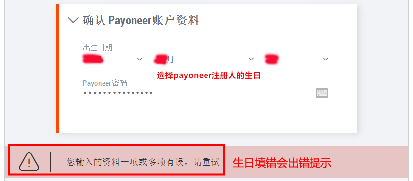 payoneer提现2