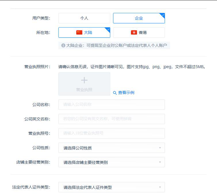 连连支付公司注册
