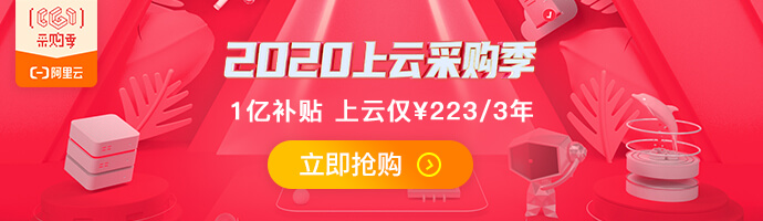 阿里云服务器