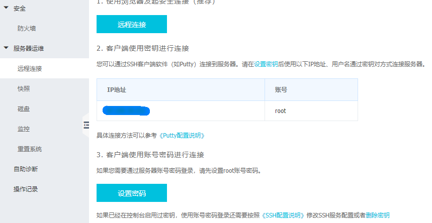 管理员密码设置