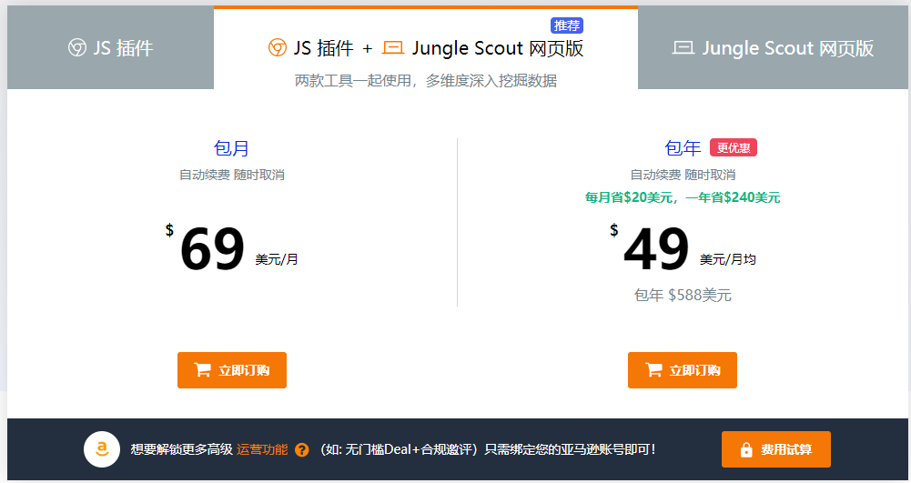 js web app and extension price