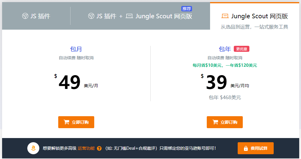 js web app price