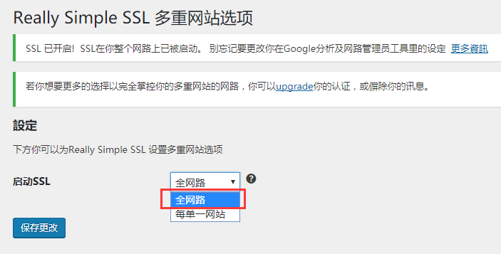really simple ssl setting