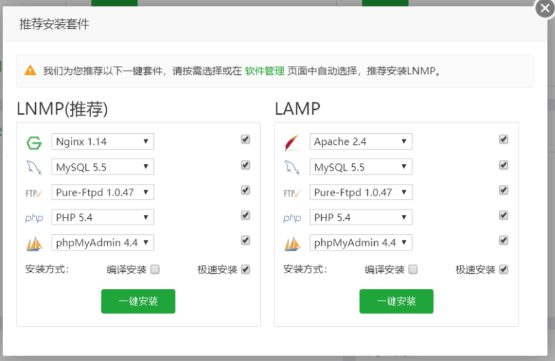 一键环境部署