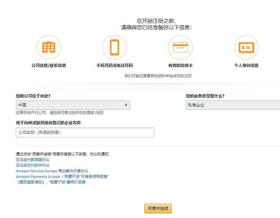 amazon uk register 