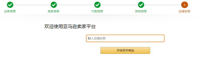 amazon register eu