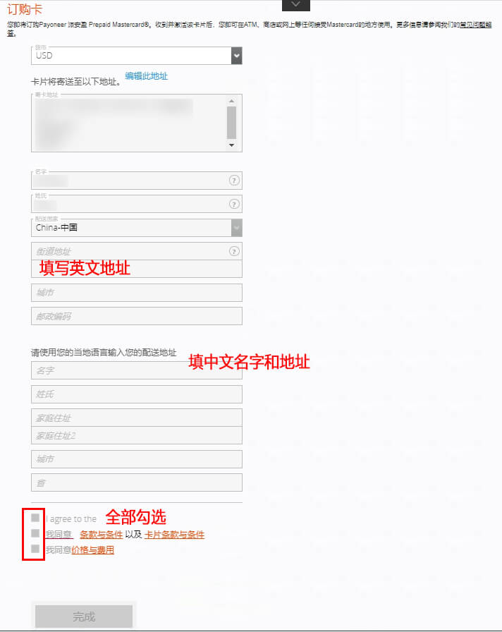 Payoneer派安盈P卡随心付