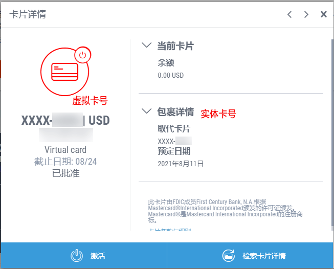 Payoneer派安盈P卡随心付