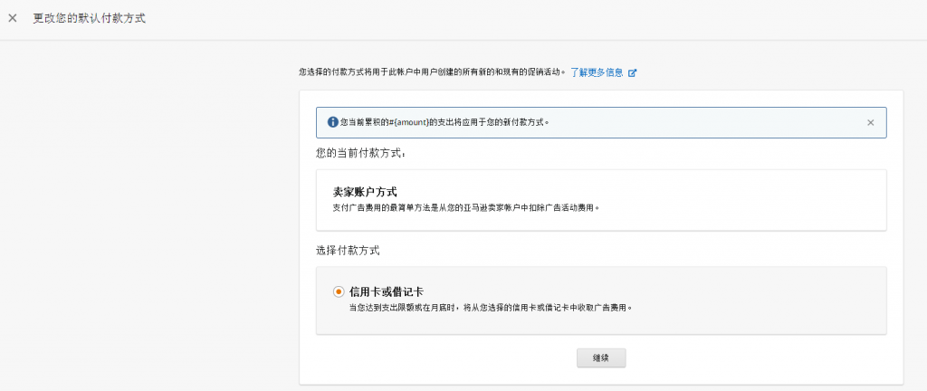 Payoneer派安盈P卡随心付