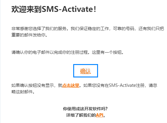 sms-activate短信接收