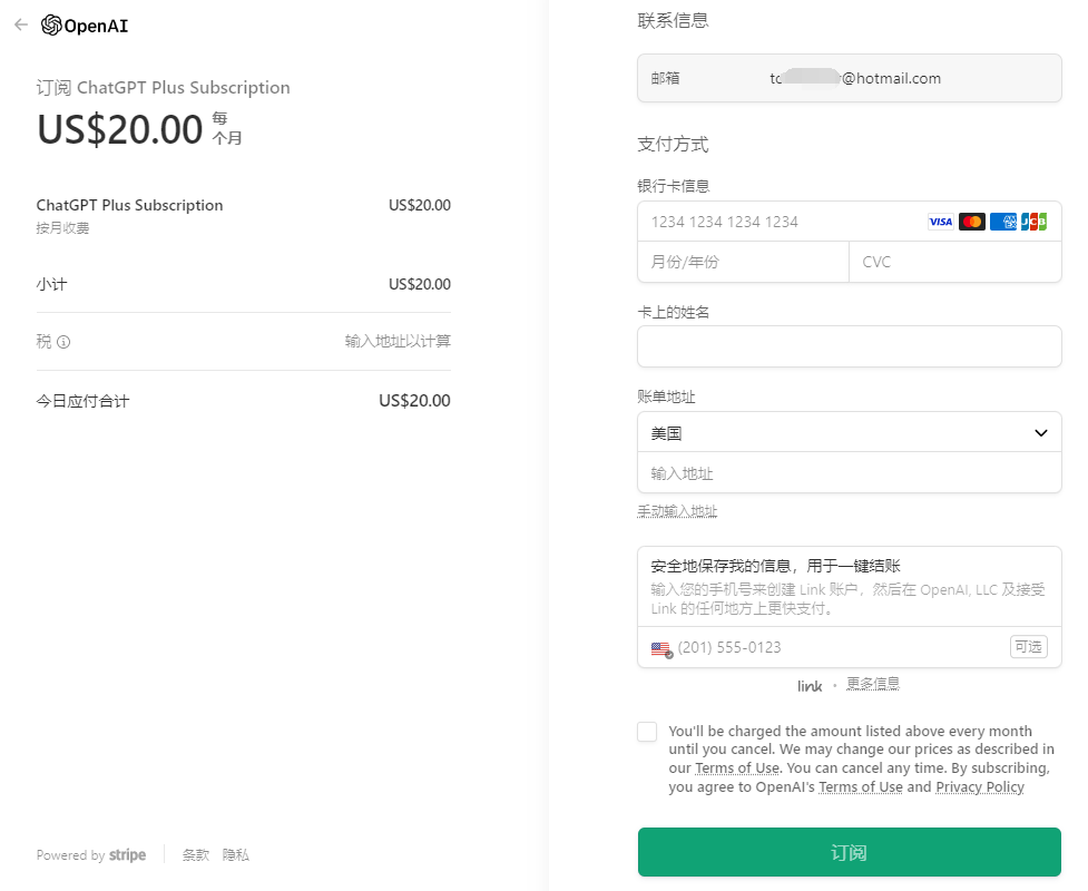 ChatGPT注册升级Plus