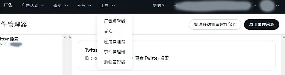 twitter pixel setting