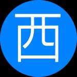 西蒙大师